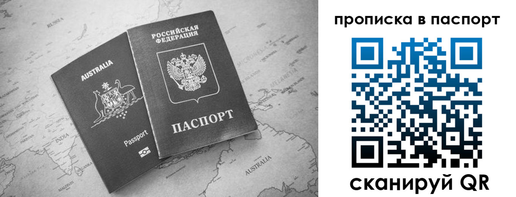 прописка штамп в Ленске