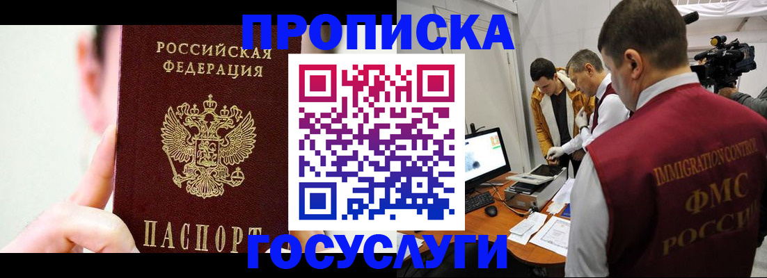 регистрация для школы в Ленске