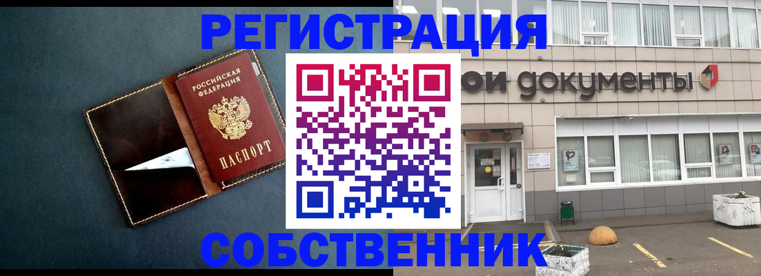 прописка гарантия в Ленске