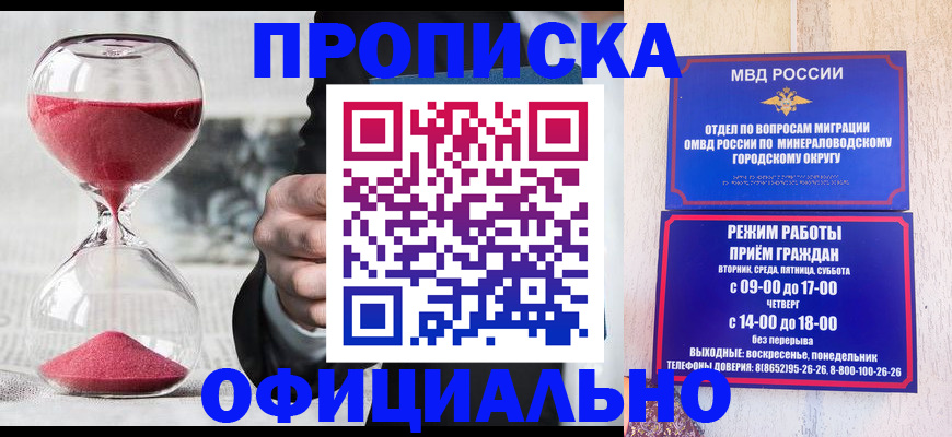 временная регистрация для школы в Ленске
