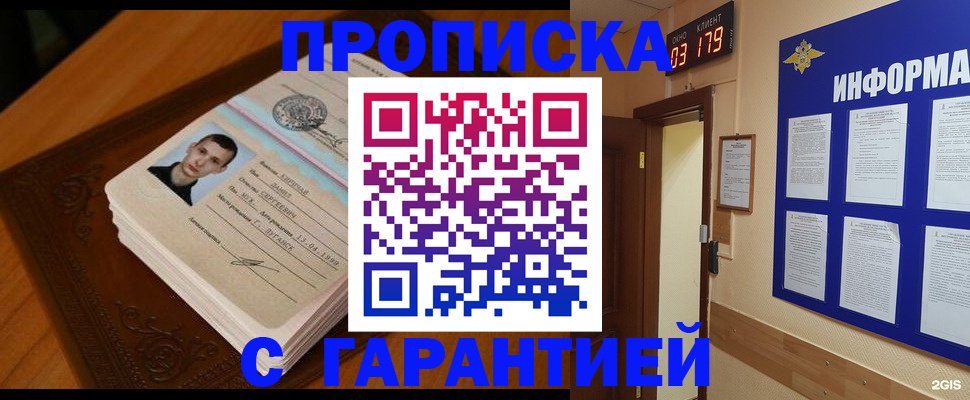 временная регистрация 2025 в Ленске