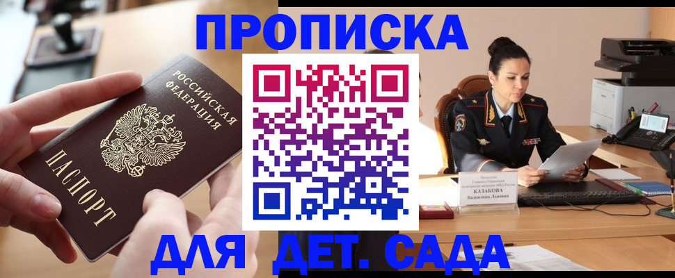 временная регистрация в Ленске