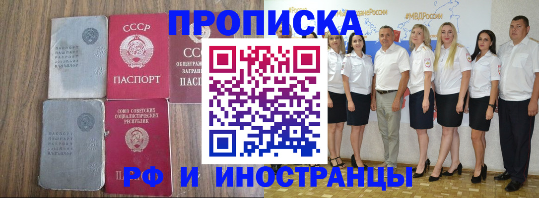 временная регистрация поиск в Ленске