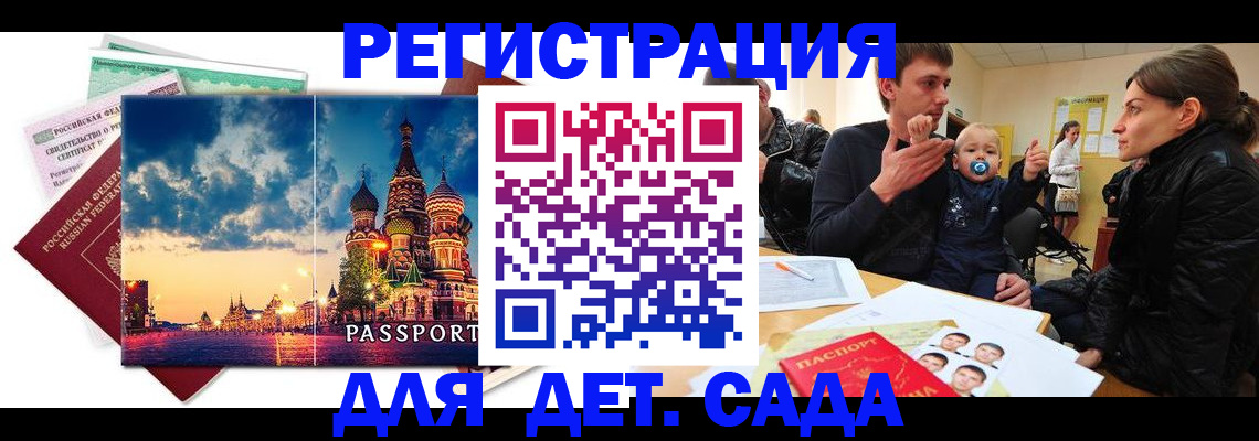 прописка регистрация в Ленске