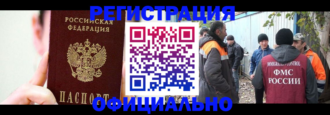 временная регистрация гарантия в Ленске