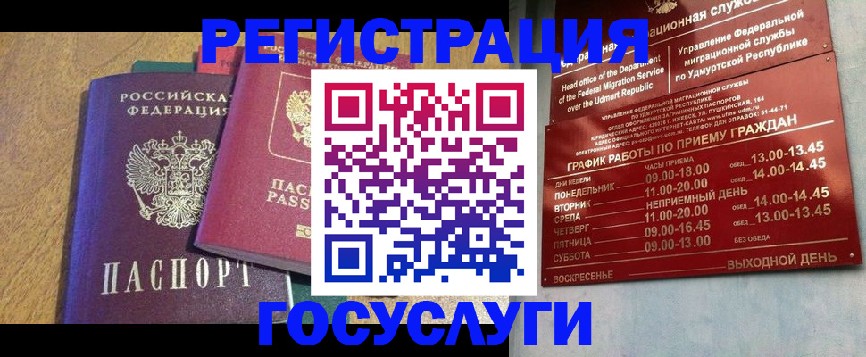 миграционный учет в Ленске